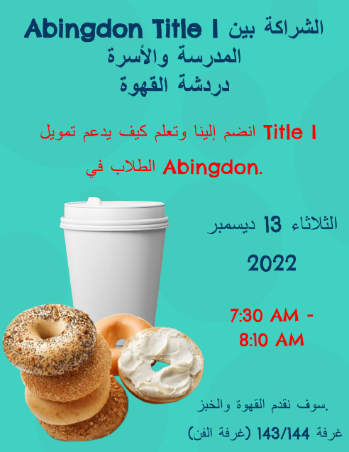 Arabic flyer